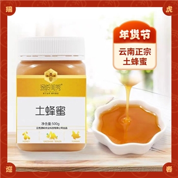 云南正宗土蜂蜜纯正天然农家自产深山正品结晶野生百花好蜜无添加  500g