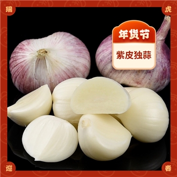 紫皮独蒜  3.5cm以上 精品 1000g