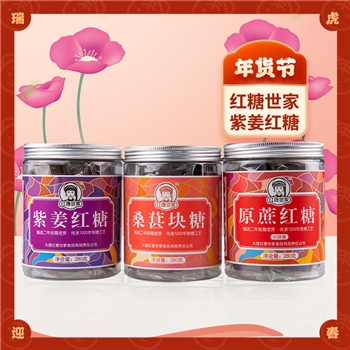 红糖世家紫姜红糖