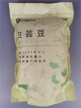白芸豆1000g/袋