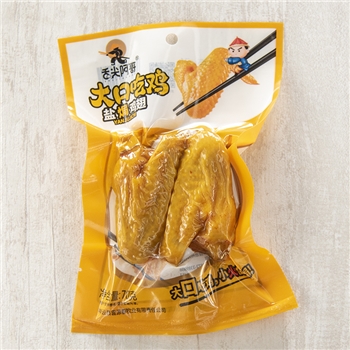 舌尖阿哥大口吃鸡盐焗鸡翅