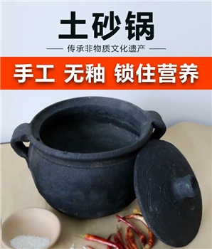 祥云土沙锅 家用黑陶炖锅 小号4-4.5升