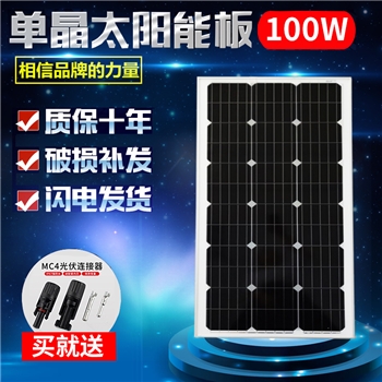 100W单晶硅光伏发电板太阳能电池板可充12V蓄电池-测试产品