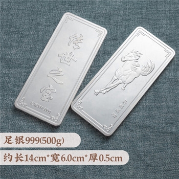 9999银条银块马到成功国标一号