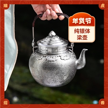 新品-鹤庆银器 纯银体梁壶约1007克1500ml