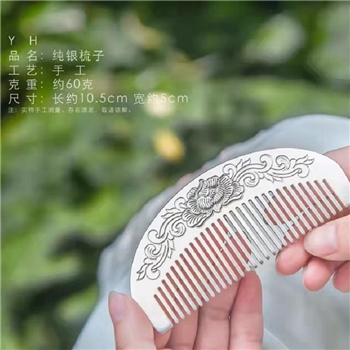 新品-鹤庆银器 牡丹银梳约60克