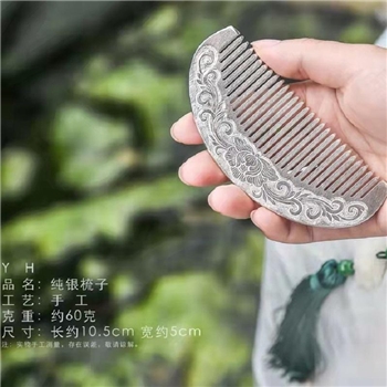 新品-鹤庆银器 细花银梳约60克