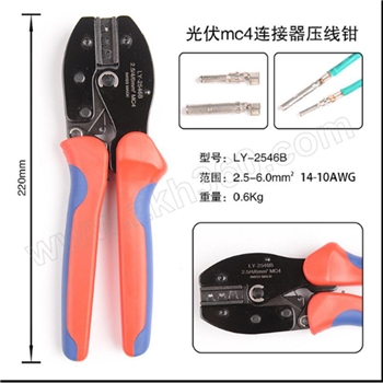 WYNNS/威力狮 MC4光伏压线钳 LY-2546B