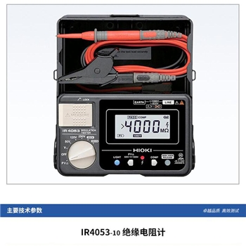 HIOKI/日置-数字兆欧表-IR4053-10-太阳能发电,光伏行业