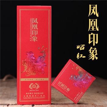 凤凰印象（红）（普洱晒红）