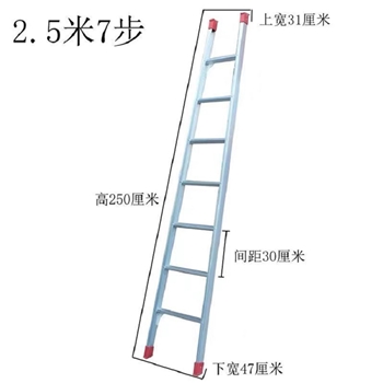 国产2.5m冲压铝合金梯子