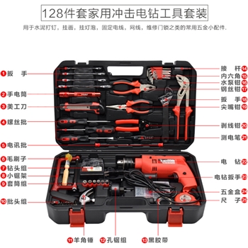 卡夫威尔 128件套手电钻工具箱套装 大型冲击钻工具套装 电动螺丝刀电工木工电动工具组套扳手钳子 P14006A