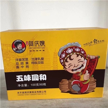 大理阿庆嫂五味圆和