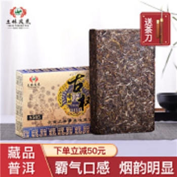 土林凤凰-古树蛮砖（生）