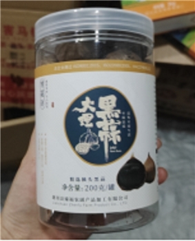 黑蒜