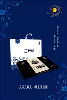 三颗蒜礼盒装
