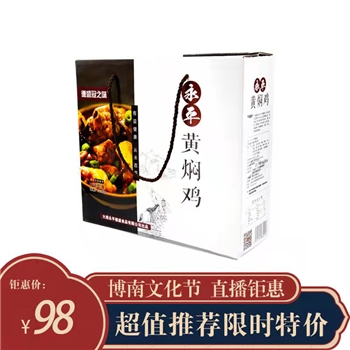 德胜黄焖鸡
