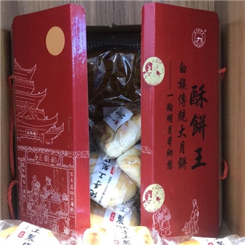 酥饼王