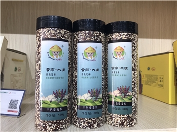 藜麦米