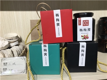 杨梅酱