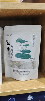 陈皮荷叶茶