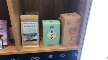 诺邓古井盐