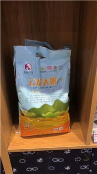 云龙大米