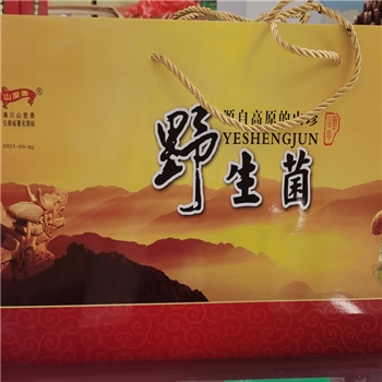 野生菌精品礼盒（黄）