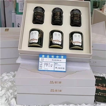 松茸松露二盒一礼盒