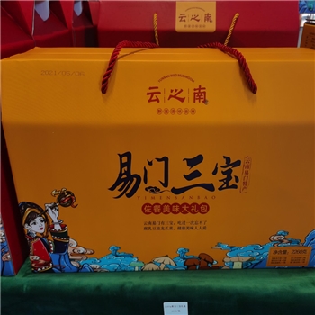 易门三宝