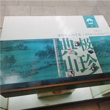 典极山珍  