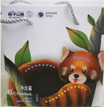 轿子山泉