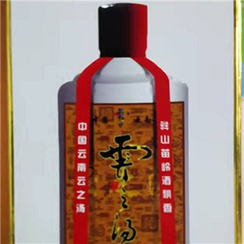 云之汤