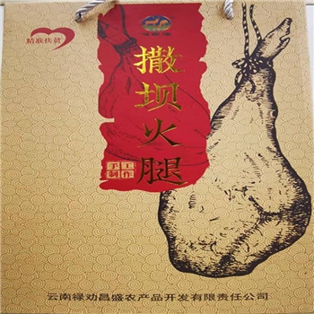 撒坝火腿
