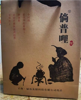 倘普哩生态白茶