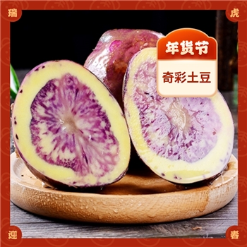 奇彩土豆