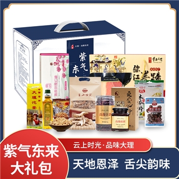 【大理·消费扶贫】紫气东来大礼包