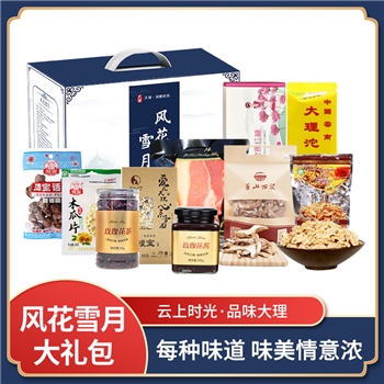 【大理·消费扶贫】风花雪月大礼包