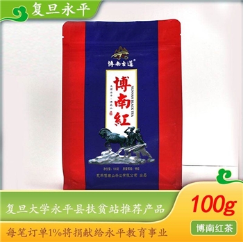 【博南山】博南红袋装红茶