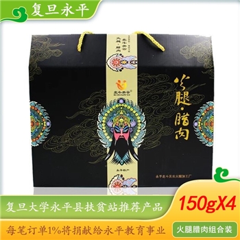 【北斗关云】火腿腊肉组合装150gx4袋