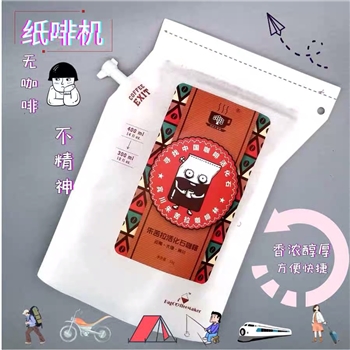 朱苦拉活化石咖啡