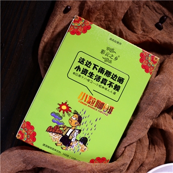 彩云之乡云南十八怪速溶咖啡