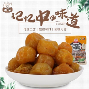 洱宝黄梅