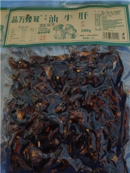 油牛肝200g/袋