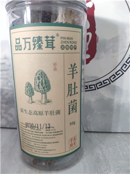 羊肚菌50g/瓶