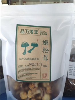 品万臻茸姬松茸