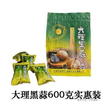 大理品宏蒜动力发酵独头黑大蒜出口级去蒜皮小袋独立装实惠600克