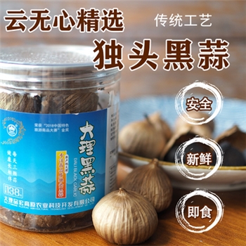 云无心精选云南大理特产独头黑大蒜，独头蒜138g罐装120天熟成
