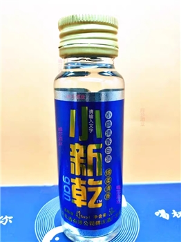 云南特产酒大理鹤庆乾酒小新乾适口型白酒绵柔清香型50ml*12一盒