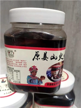 原姜山火烧椒690g